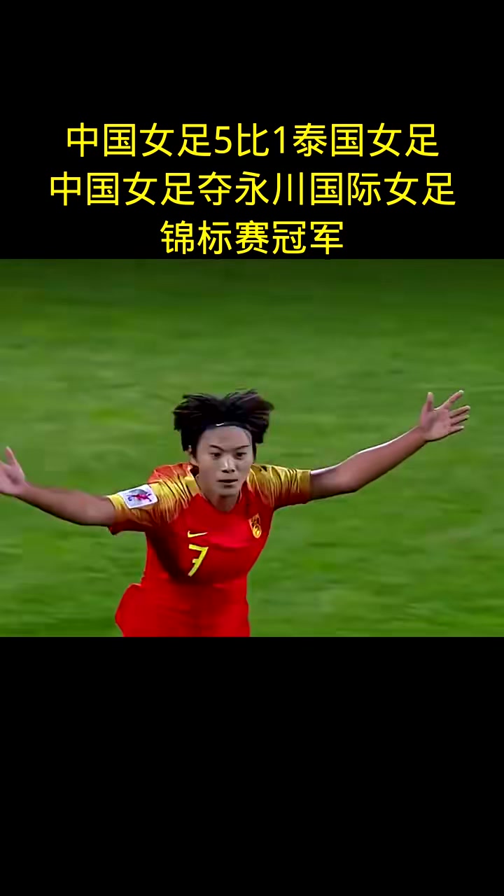 黑白直播nba在线观看-志在必得！中国女足奋勇拼搏的简单介绍