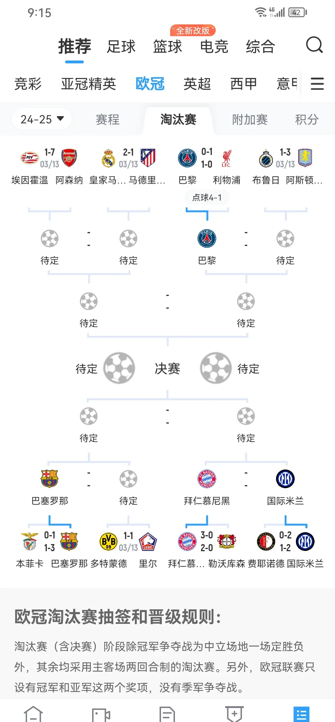 关于本轮焦点：法国队夺冠，官方公布名单的信息