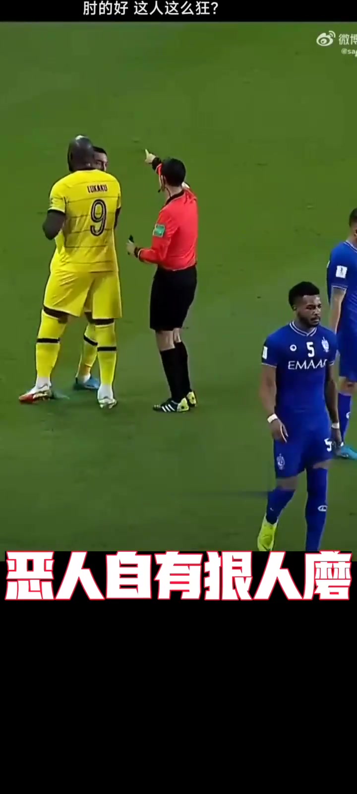 关于足球运动场上豪情洋溢，赛场风云让球迷为之疯狂欢呼的信息